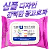 메탈트리 퍼플 캡형 물티슈 (20/25/30매)