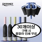 가우디 20K UV코팅 거꾸로3단 완자동 양우산