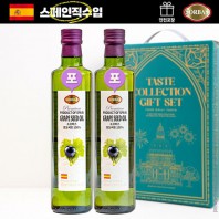 DO_(스페인직수입)소르바스 포도씨유2P(2종)