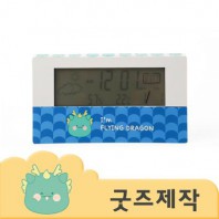 ZA449 [커스텀굿즈] 풀오버인쇄 데일리 LCD 조명 탁상시계 (박스제작가능)