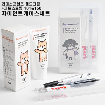 라메스프렌즈 핸드크림+제트스트림101&150 자이언트케이스세트