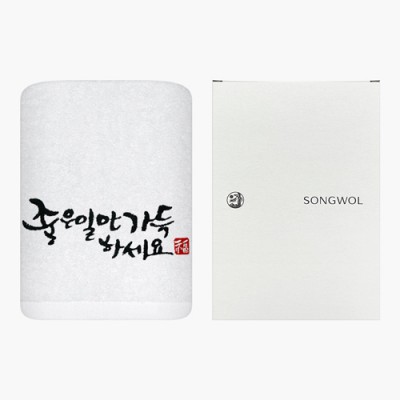 [송월타올] 좋은일만 가득하세요  1매+케이스 120g