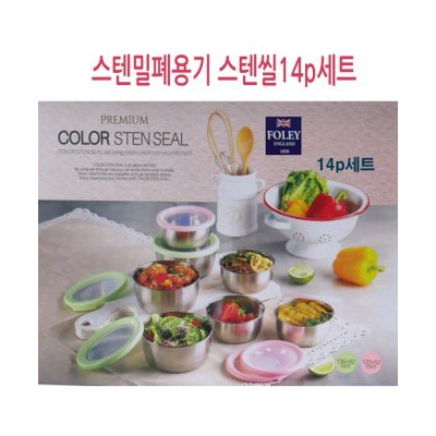 럭셔리스타일 /밀폐용기 스텐밀폐용기 찬통 14p