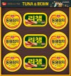 동원참치 튜나리챔 26호