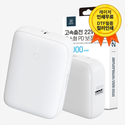 디지토 휴대용 미니 보조배터리 10000mAh 22.5W 대용량 PD 고속충전 여행용 초소형 배터리