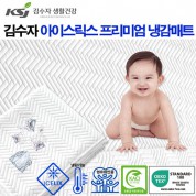 김수자_아이스릭스 프리미엄 냉감매트 Q