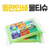 동판인쇄 물티슈 (10/15/20매)