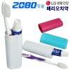2080칫솔+페리오치약50g+타원케이스 세트
