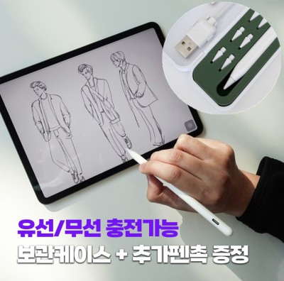 머레이 유/무선충전 애플펜슬 스마트패드 펜슬 M-PEN-lll