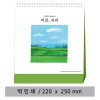[고급형 캘린더] 머문,자리