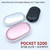 포켓 손난로 보조배터리 5200mAh
