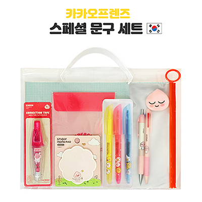 카카오프렌즈 스페셜 문구 세트