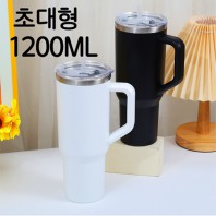 262 대용량 텀블러 보온 보냉 손잡이 빨대포함 1.18리터