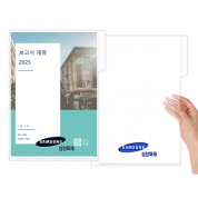 인덱스화일 A4 반투명 박인쇄