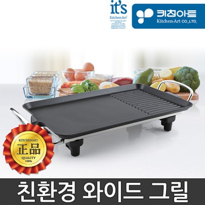 키친아트 렉스 와이드 전기그릴팬/ 소