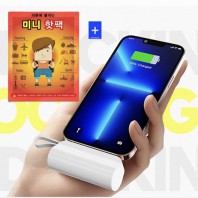 발열 핫팩+보조배터리 5000mAh