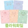 L홀더화일(플라워)