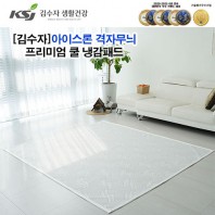 김수자_아이스론 격자무늬 프리미엄 쿨냉감패드 K