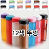 트라이탄 투명 마이보틀500ml(12가지칼라)