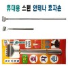 가제트 스텐효자손 ( 5단 길이조절 접이식 ) - oPP포장