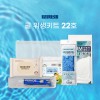 누리 쿨 위생키트 22호(쿨토시,칫솔치약세트 등)