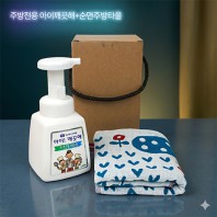 주방전용 아이깨끗해 순면 주방타올 세트