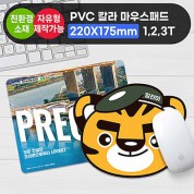 PVC칼라 마우스패드(220*175/180원형) 1.35/2.35/3.35mm