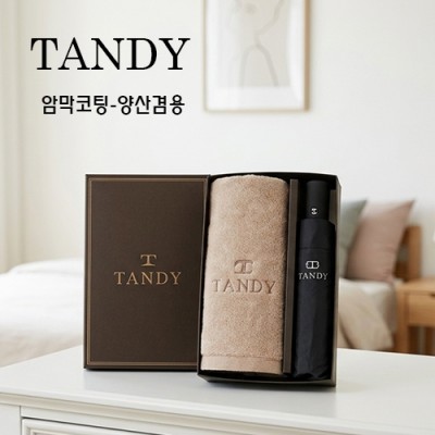 탠디타올,우산세트-80번