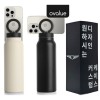 [굿즈 골드넬]오밸류 프리미엄 맥세이프(마그네틱) 텀블러 710ml