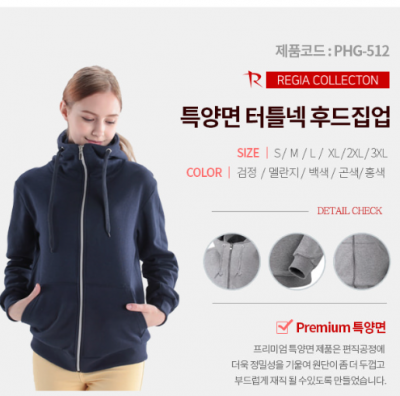 특양면 터틀넥 후드집업
