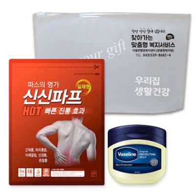 신신 구급함 구급키트 9호 (신신파프5매입 1팩+ 바세린100ml)