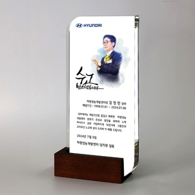 퇴직 재직 근속 공로 감사패 : TKS374-1
