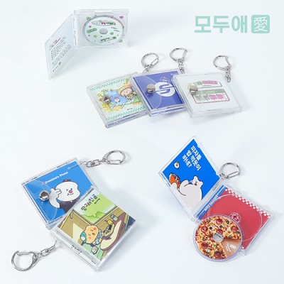 모두애 NFC 미니어처 CD키링
