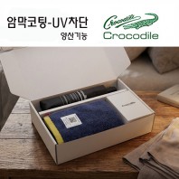 크로커다일 프리미엄 타올+우산세트-29번