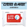 손세정 화이트 물티슈 (10/15/20매)