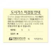 점착메모지 일반형 100x76 (먹인쇄)