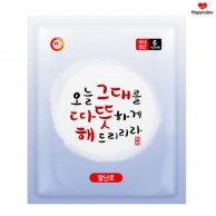 [국산] 발핫팩 20g x 2개 (6시간)