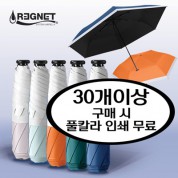 앙쥬 6K UV코팅 초경량 양우산