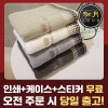 송월 카운테스마라 그래픽스 세면타월