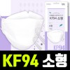 씨티엘황사방역마스크(KF94)(소형)