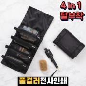 4in1 궁극의 수납력, 수납왕 여행용 멀티파우치-블랙