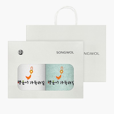 [송월타올] 옥행운자수 2p 선물세트(쇼핑백)