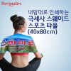 내맘대로 인쇄하는 스웨이드 스포츠타올 (40x80cm)