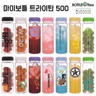 마이보틀 트라이탄 500ml