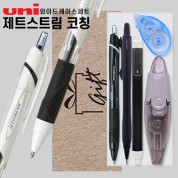 제트스트림 코칭 와이드케이스세트