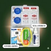 듀얼밴드 마데카솔 미니구급함 G호