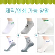 제직양말 (캐릭터양말)양말인쇄/양말제작