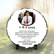 사진 위촉 송공 기념패 : PH096