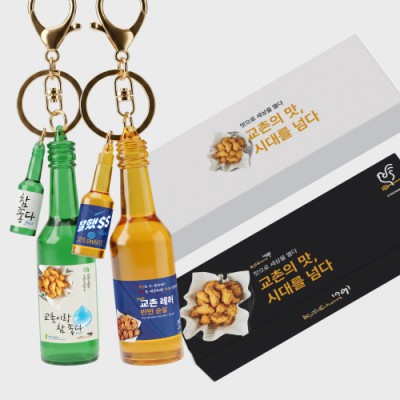 미니미 소주병 키링, 맥주병 키링