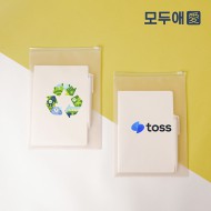 모두애 웰컴키트 베이직 (기본형)